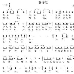 赶圩歌_民歌简谱_词曲:吴晓 吴晓