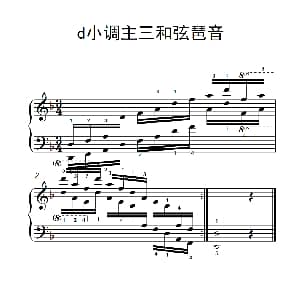 第九级4.d小调主三和弦琶音 钢琴谱