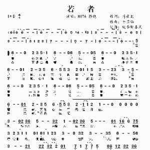 若者_歌谱投稿