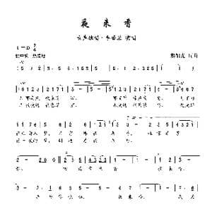 夜来香_歌曲简谱_词曲:黎锦光 黎锦光