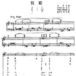 牧歌_民歌简谱