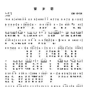 家乡恋_歌谱投稿_词曲:朱玉书 朱玉书