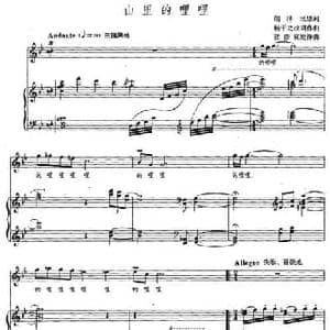 山里的哩哩_民歌简谱