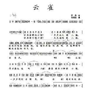 云雀_民歌简谱_词曲:蒋燕 张纯位