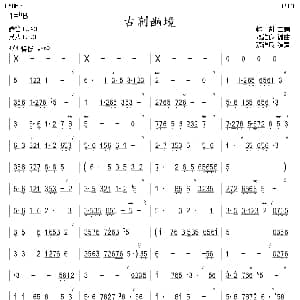古刹幽境 箫