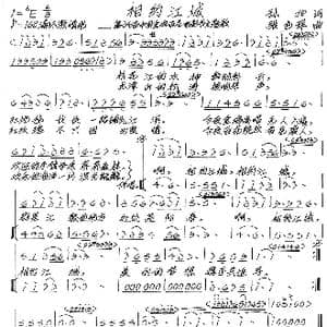 相约江城_歌谱投稿_词曲:孙华 张艺军
