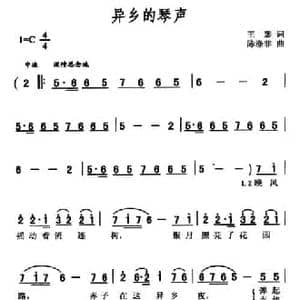 异乡的琴声_民歌简谱_词曲:王影 陈涤非
