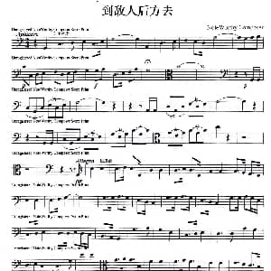 到敌人后方去