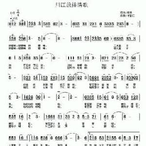 川江放排情歌_民歌简谱_词曲:细雨 许宝仁