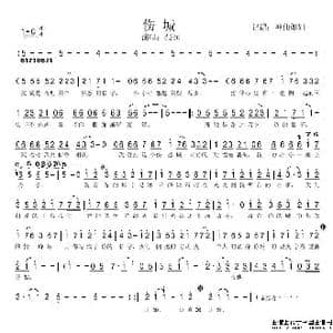 伤城_歌谱投稿