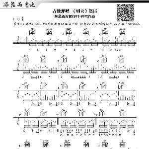 明天_歌谱投稿