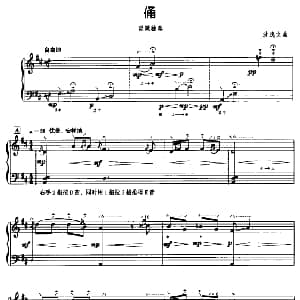 琵琶谱 | 俑