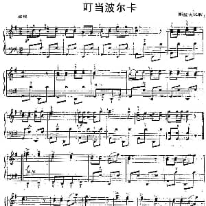 手风琴谱 | 叮当波尔卡