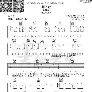 删了吧 _歌曲简谱