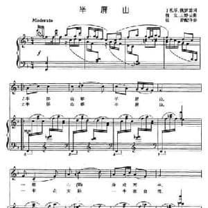 半屏山_民歌简谱_词曲:于礼厚 魏梦君 魏立 王碧云