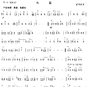 二胡谱 | 奉献
