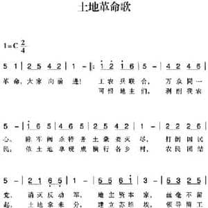 赣南闽西红色歌曲_土地革命歌_民歌简谱
