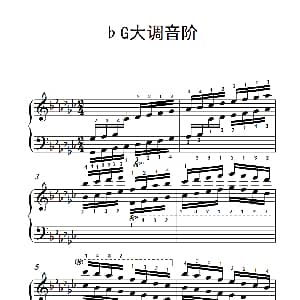 第八级23.♭G大调音阶 钢琴谱