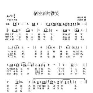 姑娘的信_民歌简谱_词曲:华船 朱国祥