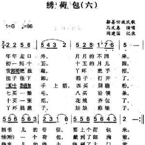 绣荷包_民歌简谱_词曲: 闫建国记录