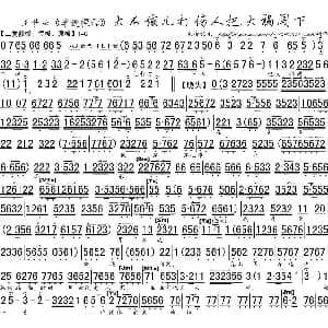 京剧谱 | 大不该儿打伤人把大祸闯下 李逵探母 选段 琴谱 清水制谱版 王梦云