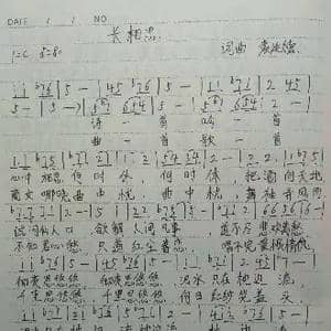 长相思_歌曲简谱_词曲:袁进德 袁进德