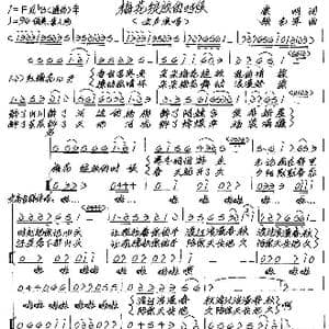梅花绽放的时候_歌谱投稿_词曲:康明 张艺军