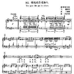 你把欢乐送给人_民歌简谱_词曲: 麦丁配伴奏