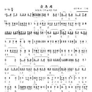 穷马周_歌曲简谱_词曲:佚名 佚名