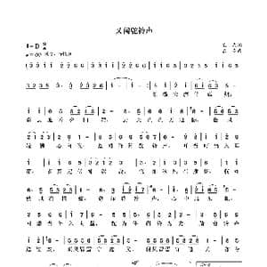 又闻驼铃声_歌曲简谱_词曲:袁龙 袁龙
