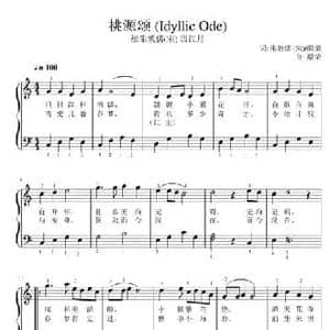 桃源颂_民歌简谱_词曲:朱敦儒 宋 /融荣 融荣