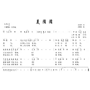 美滋滋_儿歌乐谱_词曲:王克凤 黄耀国