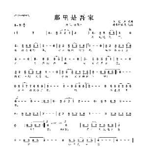 哪里是吾家_歌曲简谱_词曲:许冠杰 许冠杰