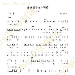 董存瑞舍身炸碉堡_歌谱投稿_词曲:魏惠生 魏惠生