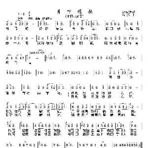 月下情歌_歌曲简谱_词曲:曾宪瑞 马烁