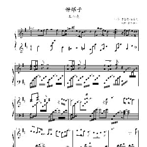 糖罐子 钢琴谱