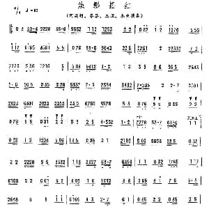 烛影摇红