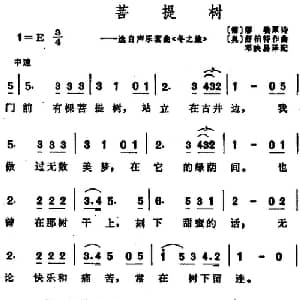 菩提树_外国歌谱_词曲: 德 缪勒 奥 舒柏特曲
