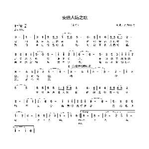 安远人民防空之歌_歌曲简谱_词曲:欧阳晓波 欧阳晓波