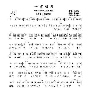 一弯明月 _歌谱投稿_词曲:黄百鸣 顾嘉辉