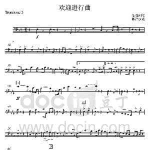 19欢迎进行曲 长号2分谱 _歌曲简谱_词曲: 集体创作 魏群执笔