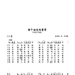 78有个姑娘玛鲁霞 俄罗斯 _外国歌谱_词曲:乌克兰民歌 乌克兰民歌