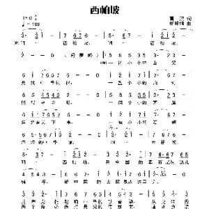 西柏坡_歌谱投稿_词曲:曹鹏 杨晓旭