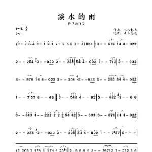 淡水的雨_歌曲简谱_词曲: 五木格上