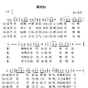 搭凉棚_民歌简谱