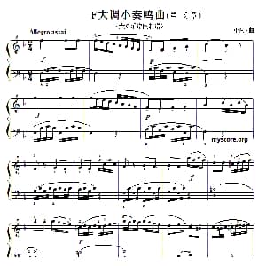 考级初级曲目:贝多芬F大调小奏鸣曲 钢琴谱 贝多芬