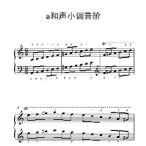 第三级 7.a小调琶音 钢琴谱