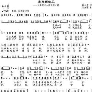 亲亲杨柳风_民歌简谱_词曲:赵大为 邹兴淮