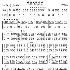 威廉退尔序曲 主&中音萨分谱 简01_歌曲简谱_词曲: 罗西尼