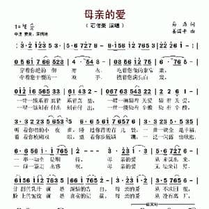 母亲的爱_歌谱投稿_词曲:易磊 姜国平